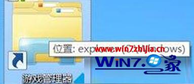 对快捷方式进行重命名