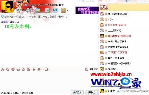 Win8电脑下QQ程序占用cpu过多怎么办