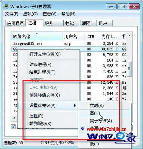 Win8电脑下QQ程序占用cpu过多怎么办