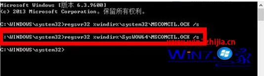 Win8系统下提示mscomctl.ocx文件丢失的解决方法