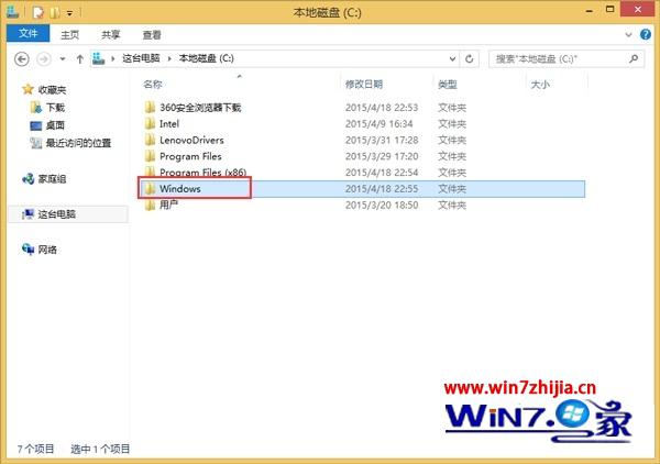 打开Windows文件夹