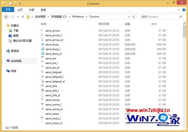 鼠标指针文件存放位置