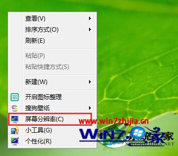 Win8系统如何设置系统字体大小