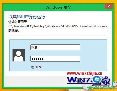 Win8.1系统快速切换账户的方法