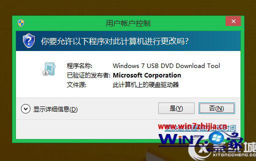 Win8.1系统快速切换账户的方法