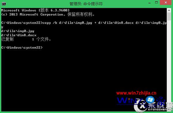 Win8.1系统怎么把文件隐藏在图片中