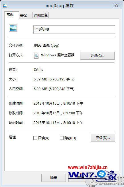 Win8.1系统怎么把文件隐藏在图片中