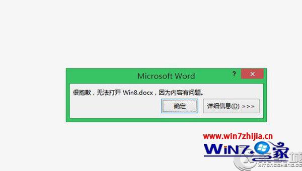 Win8.1系统怎么把文件隐藏在图片中