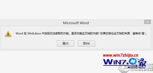 Win8.1系统怎么把文件隐藏在图片中