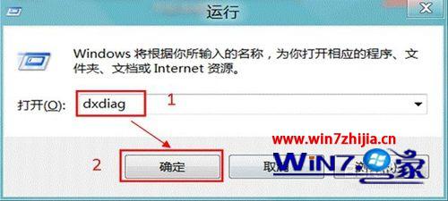 win8系统如何查看电脑配置