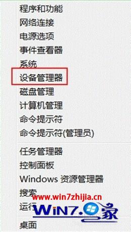 win8系统如何查看电脑配置