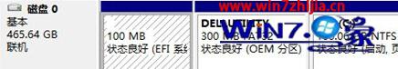 Win8系统创建OEM分区0