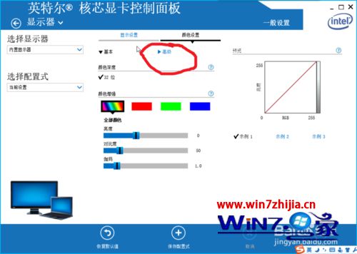 Windows8.1设置屏幕饱和度4