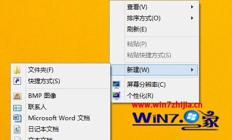 Win8.1系统下设置一键快速访问磁盘空间的技巧