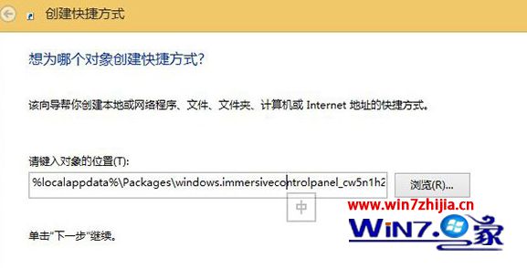 Win8.1系统下设置一键快速访问磁盘空间的技巧