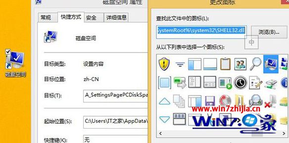 Win8.1系统下设置一键快速访问磁盘空间的技巧