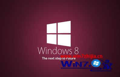 Win8系统下彻底取消（删除）metro界面的方法