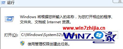 Win8系统中怎么速打开计算器程序