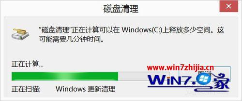 Win8.1系统快速清理更新缓存释放磁盘空间的方法【图文详解】