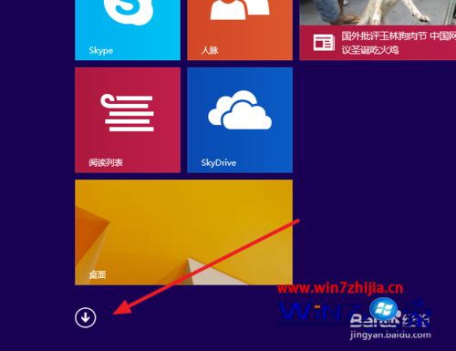 win8.1系统使用电话在线激活的方法