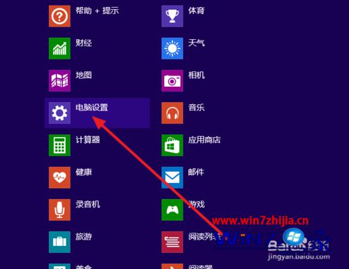 win8.1系统使用电话在线激活的方法