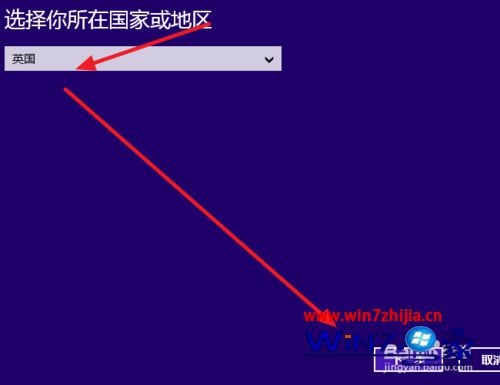 win8.1系统使用电话在线激活的方法