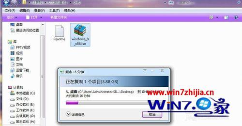 怎样安装win8系统