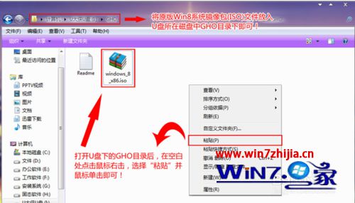 怎样安装win8系统