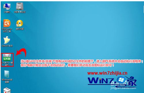 怎样安装win8系统