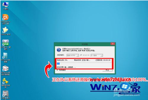 怎样安装win8系统