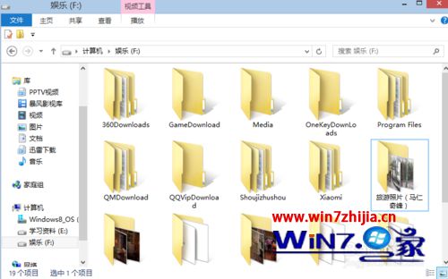 win8设置文件隐藏步骤4