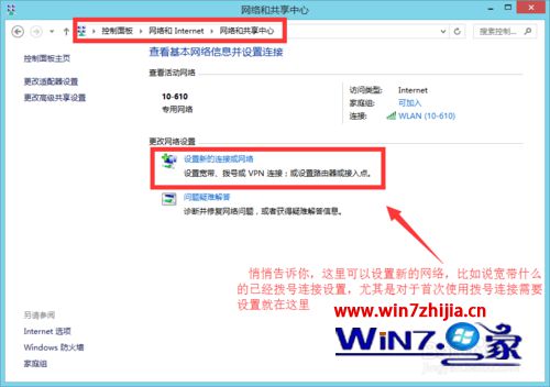 点击“设置新的连接和网络”