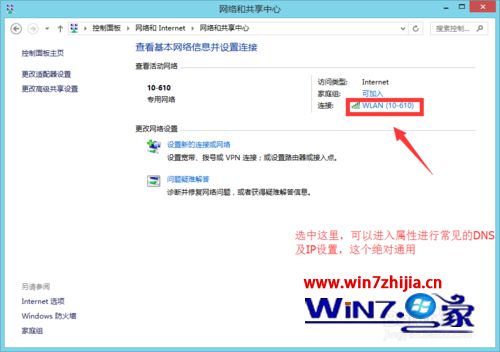 点击WLAN