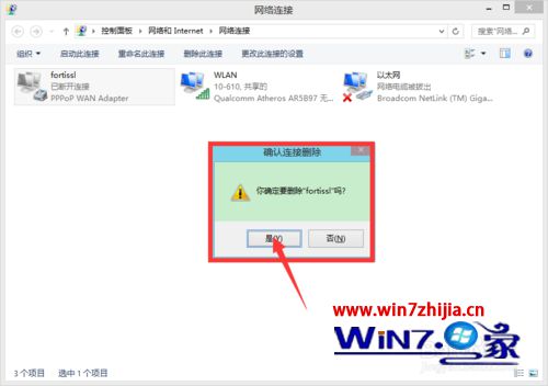 点击是