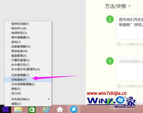 单击“控制面板”按钮