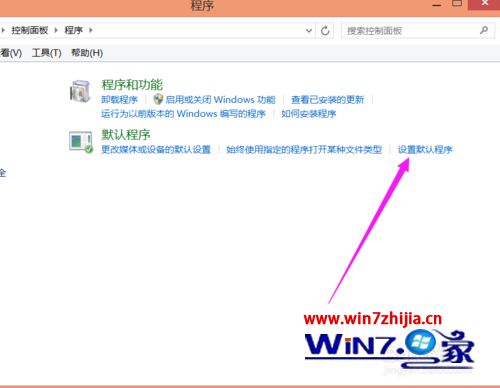 点击“设置默认程序”