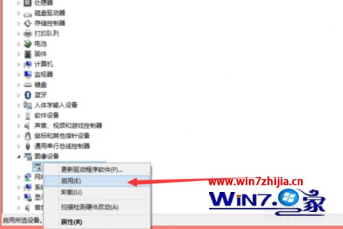 选择启用
