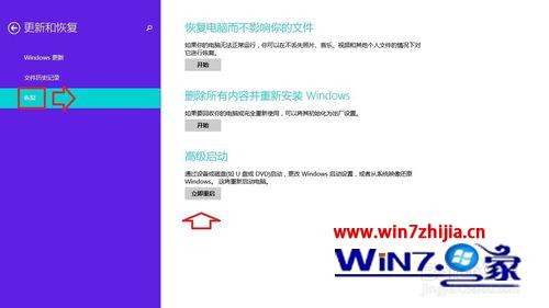 选择立即启动