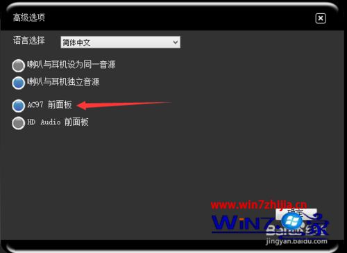 选择AC97前面板
