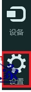 点击设置按钮