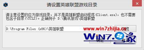 Win8系统不能运行英雄联盟的最佳解决方法