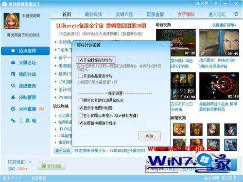 Win8系统不能运行英雄联盟的最佳解决方法