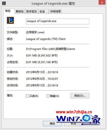 Win8系统不能运行英雄联盟的最佳解决方法