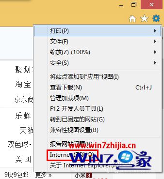 选择选择【Internet选项】