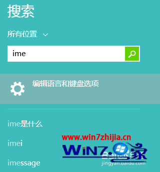 搜索IME