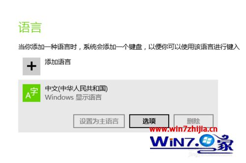 找到输入法选项点进去