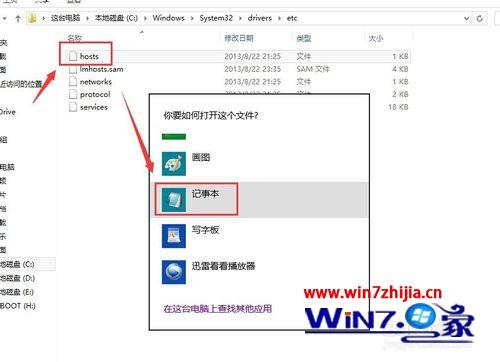 win8下硕鼠打不开显示无法打开此页或已取消网页导航怎么办