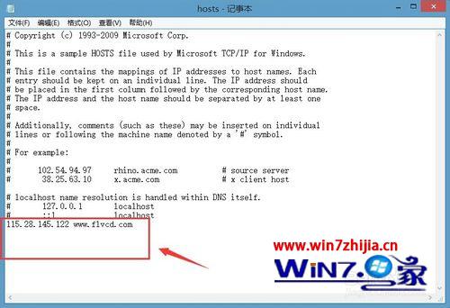 win8下硕鼠打不开显示无法打开此页或已取消网页导航怎么办