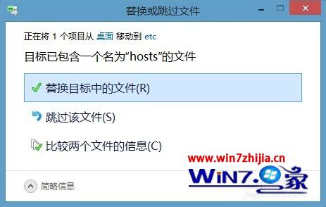 win8下硕鼠打不开显示无法打开此页或已取消网页导航怎么办