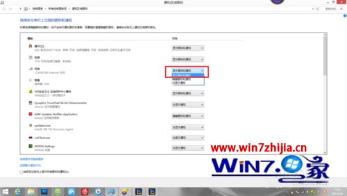 Win8 wifi图标不见了
